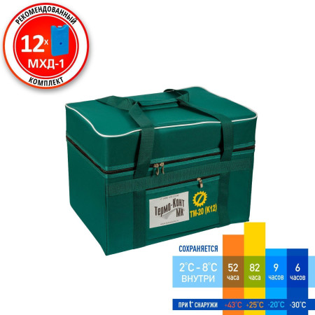 Термоконтейнер в сумке-чехле Термо-Конт МК ТМ-20, К12 (16,7 л) (материал внутренних поверхностей: ламинированный картон)